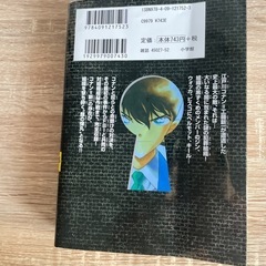 特別編集コミックス　コナン　"黒ずくめの男達"の画像