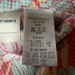 MPS ワンピース 浴衣 花柄 ベビー ゆかたの画像