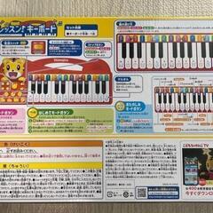 【新品】しまじろう　ピカっとレッスンキーボードの画像