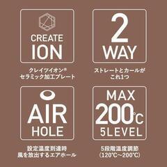 【値下げしました！】クレイツ マルチアイロン 新品未開封の画像