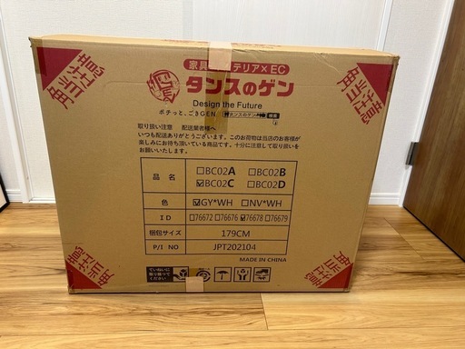 [※終了致しました]　超美品 /　ベビーサークル / タンスのゲン