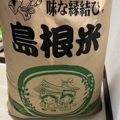 鳥取県の玄米の中古が安い!激安で譲ります・無料であげます 鳥取県の玄米の中古が安い!激安で譲ります・無料であげます