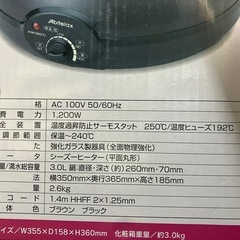 ☆値下げ☆I 2503-909  AbiteIax 電気グリル鍋 AGN-30G 通電確認済み キズ 汚れありの画像