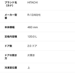 冷蔵庫一人暮らしサイズの画像