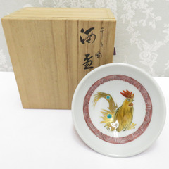 九谷焼 骨董・民芸品 山岸大成 干支 酒盃 酉 鳥 鶏 共箱有 ...