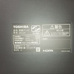 TOSHIBA　液晶テレビの画像