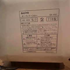 SANYO オーブントースター　SK-YM1の画像