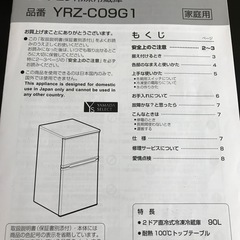 冷凍冷蔵庫90L(YAMADA).2019年の画像