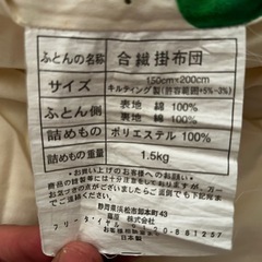 【決まりました】掛け布団　　の画像