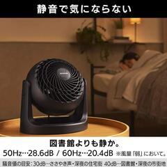 アイリスオーヤマサーキュレーターの画像