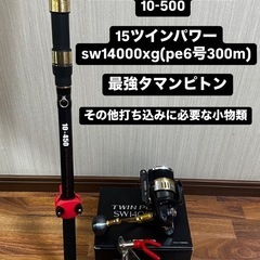 打ち込み釣りセット！