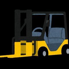 フォークリフトについて教えてほしい。