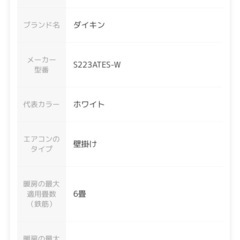 【購入1年未満】ダイキン S223ATES-W [ホワイト] エアコンの画像