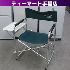 ディレクターチェア ノースイーグル 緑 アウトドアチェア キャン...