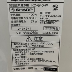 (ジャンク品)シャープ空気清浄機　2020年製　2台 の画像