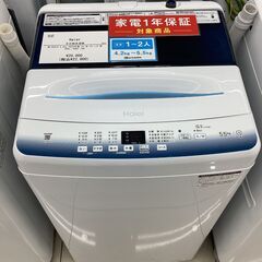 【1年保証】Haier 全自動洗濯機 5.5kg 2024年製 ...