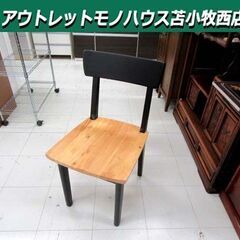 アーバンホーム ラウリーン ダイニングチェア 幅45×奥行52×...