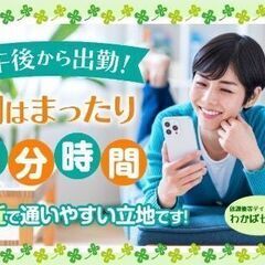 「放課後等デイサービスでの指導員」駅徒歩1分・交通費全額支給！短...