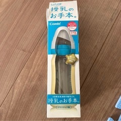 哺乳瓶