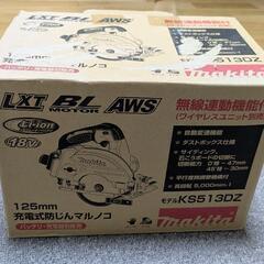 未使用　充電式防じんマルノコ KS513DZ