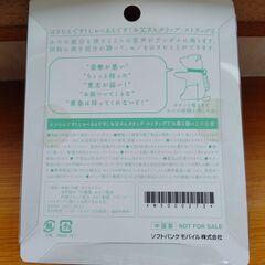 ●ソフトバンクキャラクターグッズ　お父さんストラップ　新品　非売品　送料が高いので取りにこれる方限定の画像