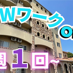 第2のキャリア！週1日～OK！午前のみ・午後のみOK！送迎ドライバー
