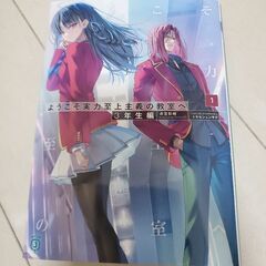 よう実3年生編　1巻　あげます