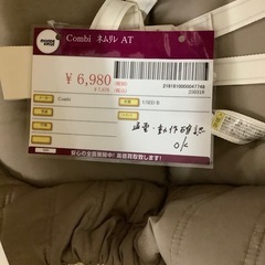 【中古品】  Combi   ネムリレ  AT  通電・動作確認済の画像