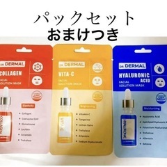 Dr.DERMAL パックセット