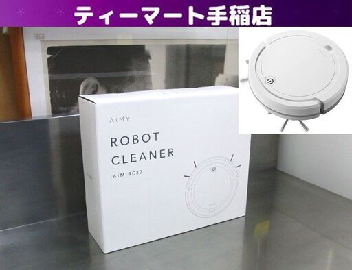 未使用品 2024年製 AiMY ロボットクリーナー AIM-RC32 ホワイト エイミー 掃除機 ワンタッチ操作 落下防止センサー搭載 開封済み 新品 札幌手稲