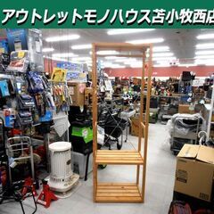 木製 棚付き ハンガーラック 幅59.5×奥行37×高さ177㎝...