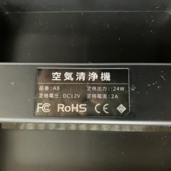 ☆値下げ☆I 2503-910 空気清浄機 通電確認済み 年式不明 キズ 汚れありの画像