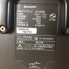 シャープの液晶テレビの画像