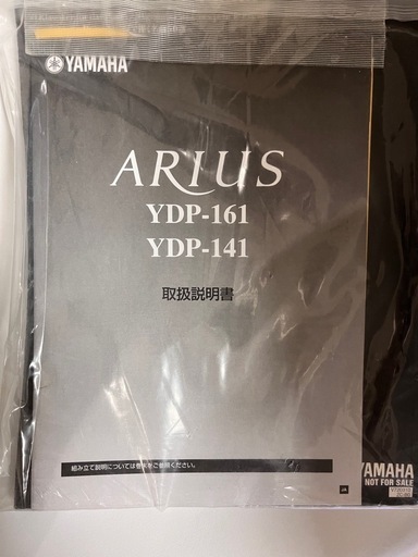 電子ピアノ　ヤマハ　ARIUS