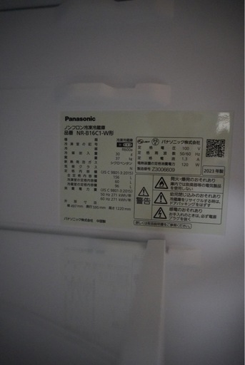 冷蔵庫　Panasonic 156L 【NR-B16C1-W】