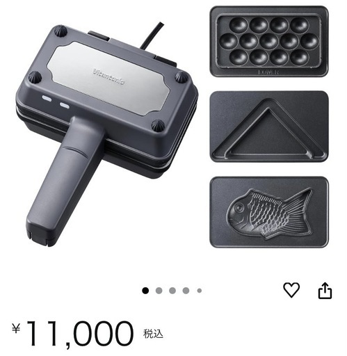 決定済　新品未使用　定価11000円　エッグワッフル.ホットサンド.ポワソンプレートセット.ホットサンドメーカー