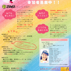 ZUMBAサークル参加者募集！初心者大歓迎♪ 6/29(日)城東スポーツセンター開催分 - 大阪市