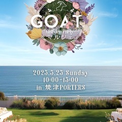 ５月25日！GOAT Garden party✖︎マルシェイベン...