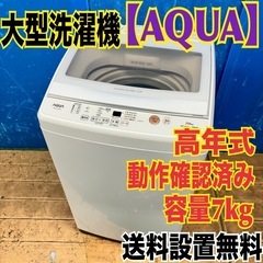 ブランド通販サイトをすべて 大型 洗濯機 73 東芝 保証込み 高年式 美品 国内メーカー 人気 洗濯機