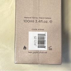 アムアージュ　パーパス　高級香水　未開封新品お譲りしますの画像