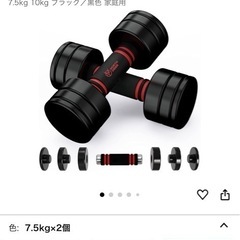 ダンベル