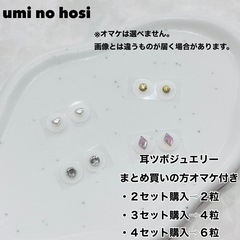 耳ツボジュエリー 耳つぼジュエリー ハンドメイド 耳つぼアクセサリー 耳ツボアクセサリー 耳つぼ シールピアスの画像