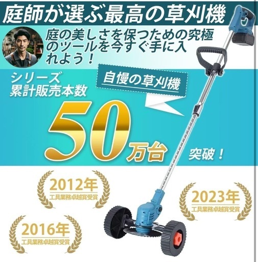 草刈機 充電式 コードレス 20000rpm ブラシレスモーター 21Vバッテリー　2個付き　角度調整 枝切り 軽量 電動草刈り機 草刈機 充電式 コードレス 20000rpm ブラシレスモーター 21Vバッテリー