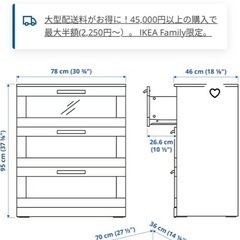 IKEA チェスト3段　ブリムネス定価14990円の画像