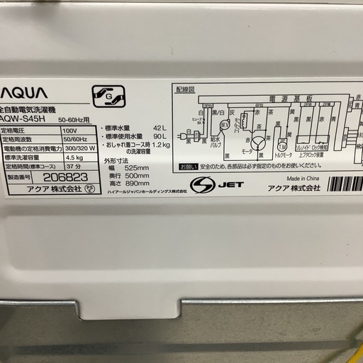 AQUA   アクア　洗濯機　AQW-S45H   2020年製  4.5㎏