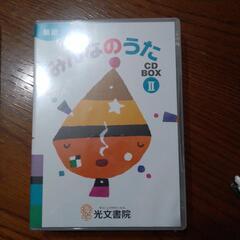 公文書院のみんなのうたCDBOX1.2の画像
