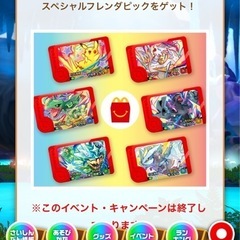 ハッピーセットの画像