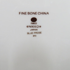 NIKKO (ニッコー) 食器 ファインボーンチャイナ blue prose 大皿 プレート 耳付き 28cm 花柄 【キモノオフ野々市若松店】の画像