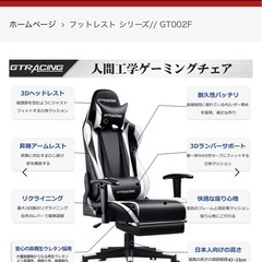 ゲーミングチェアの画像