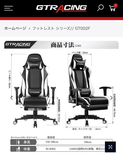 ゲーミングチェア